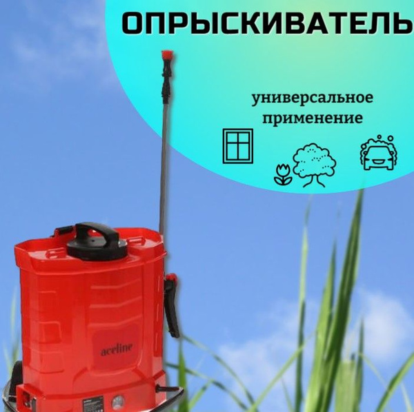 Опрыскиватель аккумуляторный, 12л - купить по выгодной цене в интернет ...