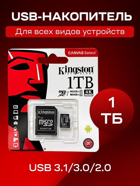 Карта памяти Kingston microSD 1 ТБ/ microSDHC Canvas 1 ТБ / Карта ...