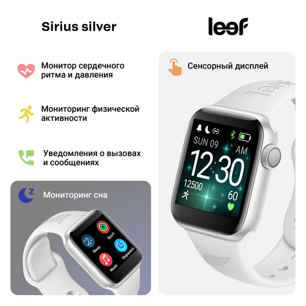 Купить смарт-часы Leef женские Sirius / пульс / шагомер / водозащита ...