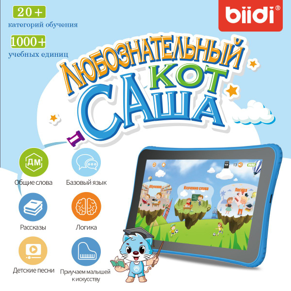 Детский планшет развивающий игрушки от 3 лет с мультиками и играми ...