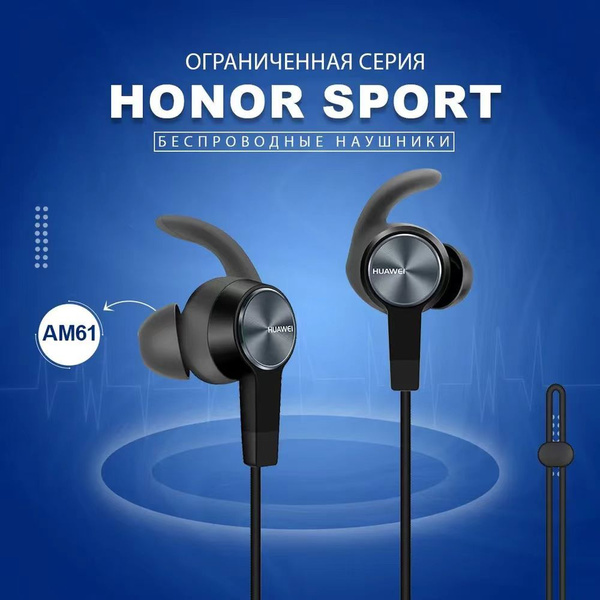 Honor Honor Sport AM61 Bluetooth USB OZON 1618227920