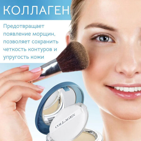 Пудра для лица увлажняющая со сменным блоком,13 тон / Collagen Premium ...