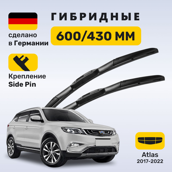 Характеристики Дворники Джили Атлас, щетки Geely Atlas (2017-2022 ...