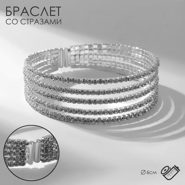 Браслет со стразами Лёд роскошь, 5 рядов, цвет белый в серебре ...