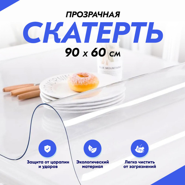 Гибкое стекло PRIME ZOO 60x90 см, толщина 1 мм, прозрачный, Силикон ...