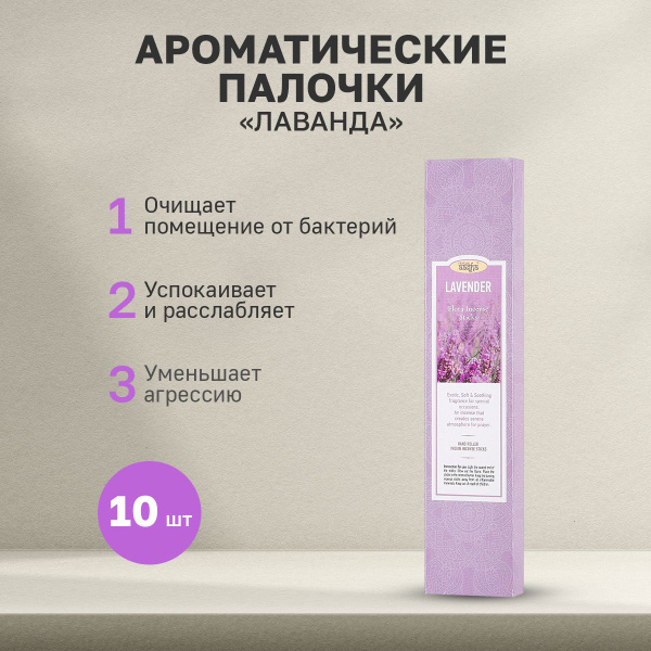 Благовония Aasha Herbals Ароматические палочки Deep Woods - купить по ...