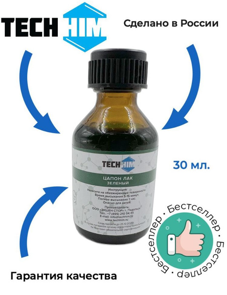 Цапон лак зеленый 30 мл. - купить с доставкой по выгодным ценам в ...