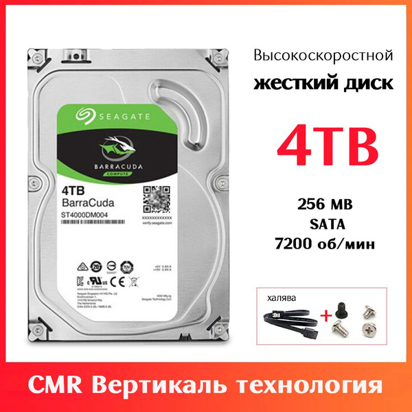 4 ТБ Внутренний жесткий диск Seagate ST4000DM004 (4TB) - купить по ...