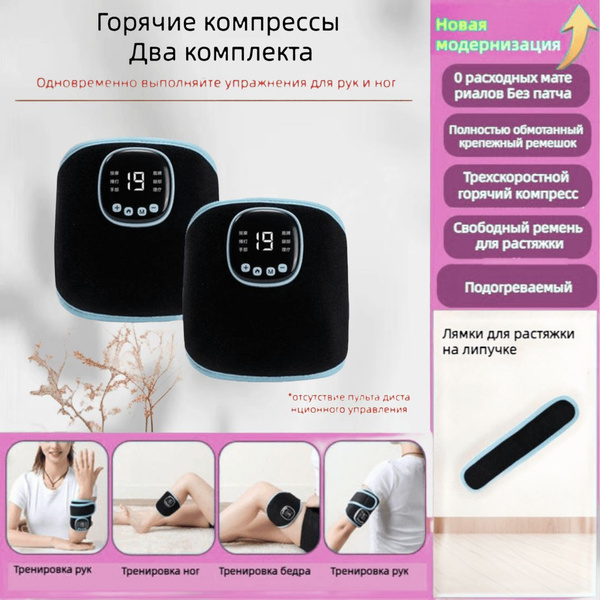 Мышечный стимулятор, черный, портативный, тренажер для реабилитации ...
