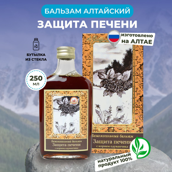 Пищевая добавка Бальзам безалкогольный №7 Защита печени с корнем ...