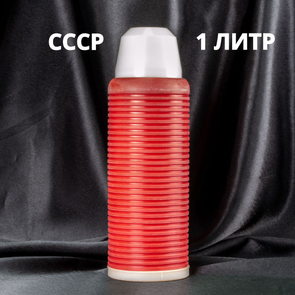 Советский термос для чая и кофе со стеклянной колбой, 1 литр. Красный ...
