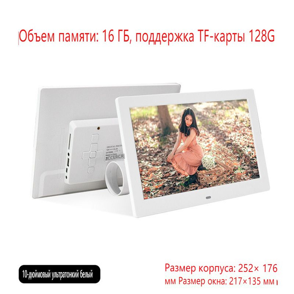 FRAMEO Цифровая фоторамка с Wi Fi и сенсорным экраном 10 дюймов ...