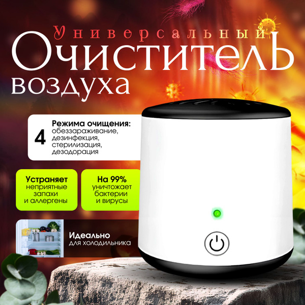 Озонатор VivaxTech Озонаторнехочунебудунезнаюнеумею, белый - купить по ...