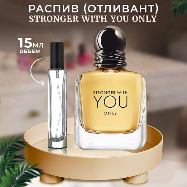 GA_stronger_u_only Туалетная вода 15 мл (1444073018)