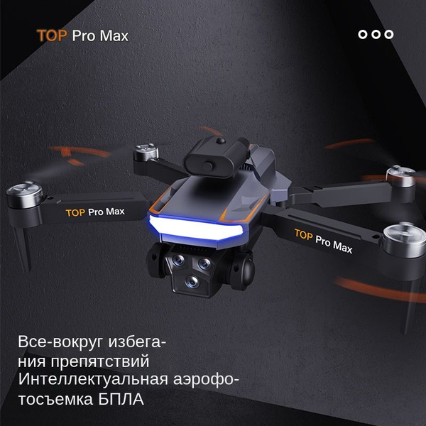 Дрон HD с бесщеточным двигателем для аэрофотосъемки, четырехосевая ...