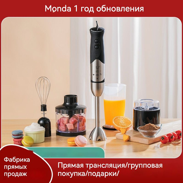 Многофункциональный миксер M-08 с диском для нарезки и отделением для ...
