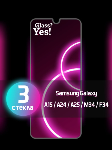 Защитное стекло на Samsung Galaxy A15 / A24 / A25 M34 F34 для Самсунг ...