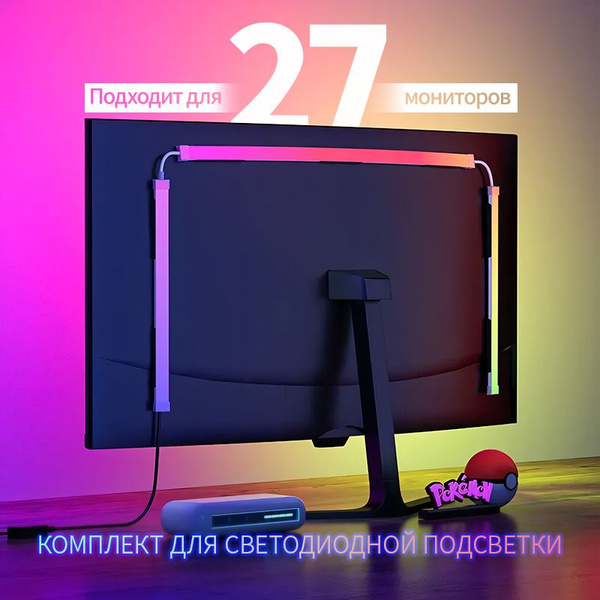 Skydimo Комплект для светодиодной подсветки, 5 , IP65 купить на OZON по ...