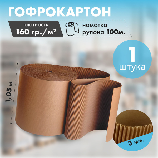 Гофролист РОНБЕЛ х 105 - купить по выгодной цене в интернет-магазине ...