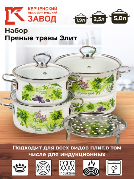 Набор кастрюль КМЗ ( Керченский металлургический завод), Эмалированная ...