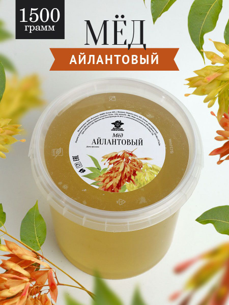 Айлантовый мед 1500 г, без сахара, к чаю, десерт - купить с доставкой ...