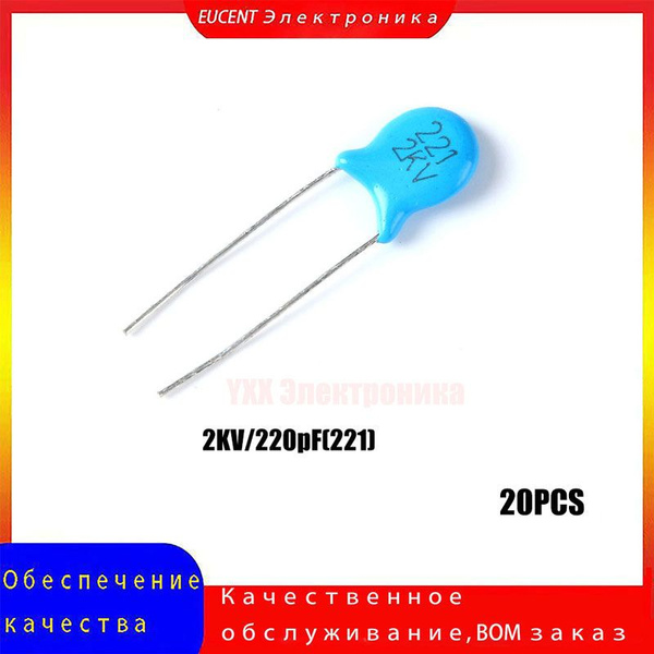 (20) высоковольтные фарфоровые конденсаторы 2KV/220pF(221) - купить с ...