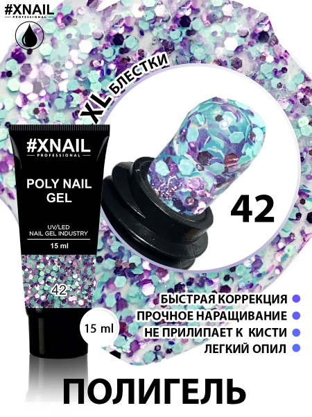 Xnail Professional Цветной полигель для наращивания, укрепления ногтей ...