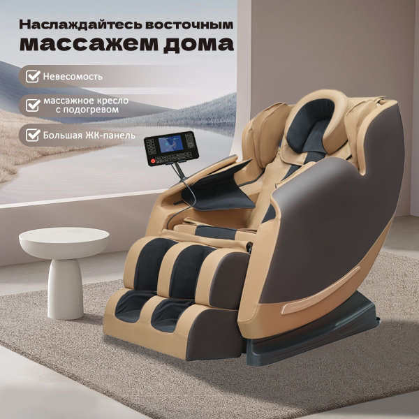 Массажное кресло, массажные кресла для дома, 5 режимов - купить с ...