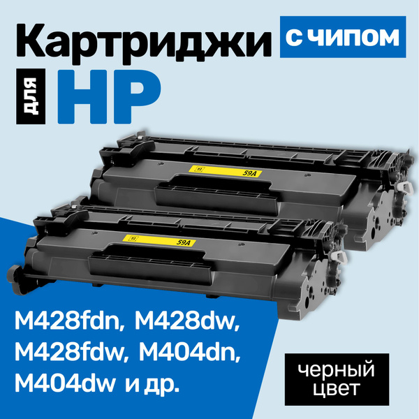 Расходник для печати Т2 Картридж для HP CF259A (№59A) LaserJet Pro ...