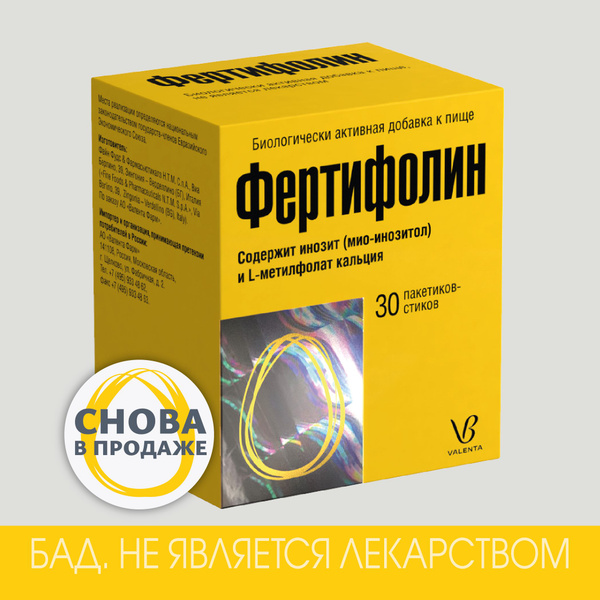 Фертифолин - витаминный комплекс с содержанием фолиевой кислоты (L ...