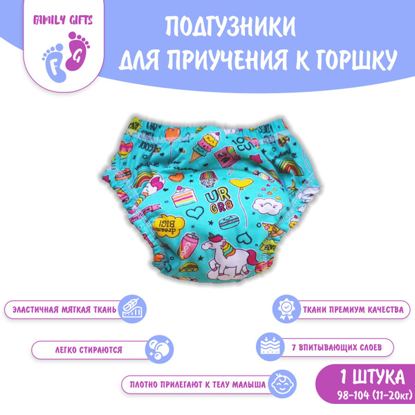 Многоразовые трусики вместо памперсов для приучения к горшку, единороги ...