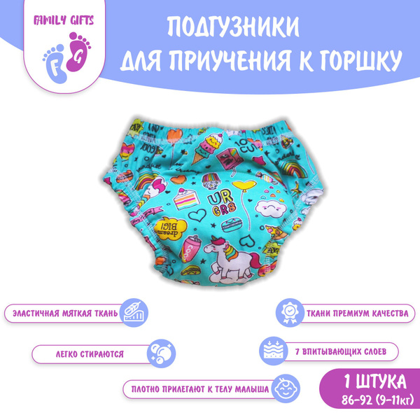 Многоразовые трусики вместо памперсов для приучения к горшку, единороги ...