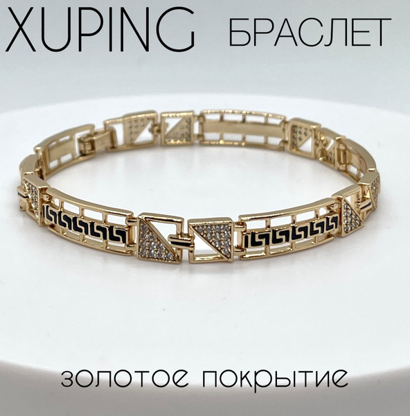 Браслет манжета - купить с доставкой по выгодным ценам в интернет ...