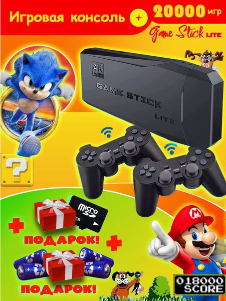 Игровая приставка консоль для детей Game Stick - купить с доставкой по ...