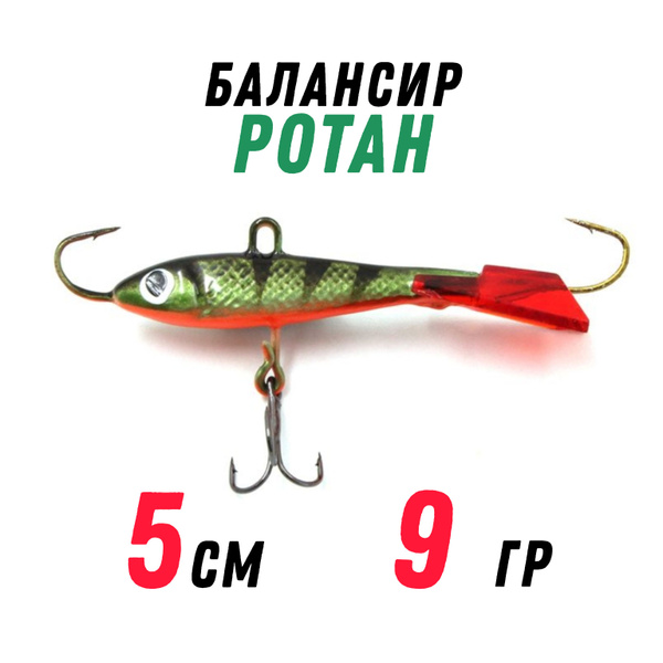 Балансир для рыбалки Yaman Ротан, размер 5см, вес 9гр - купить с ...