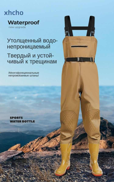 Вейдерсы - купить с доставкой по выгодным ценам в интернет-магазине ...