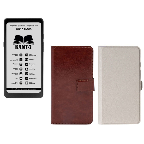 Электронная книга ONYX BOOX Kant 2 (новинка 2024, экран 6 дюймов ...