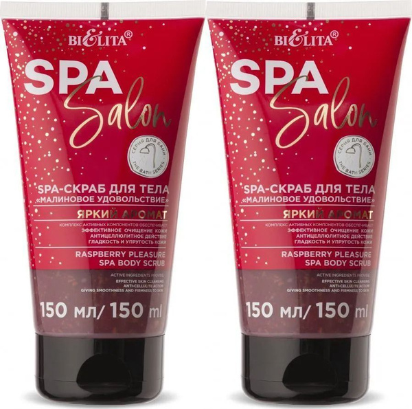 Белита Скраб для тела, Spa Salon, Малиновое удовольствие, 150 мл, 2 уп ...