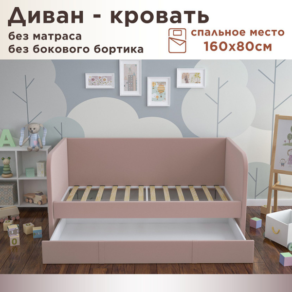 Кровать детская Бимбо 160х80 velutto 11 пыльная сирень только кровать ...