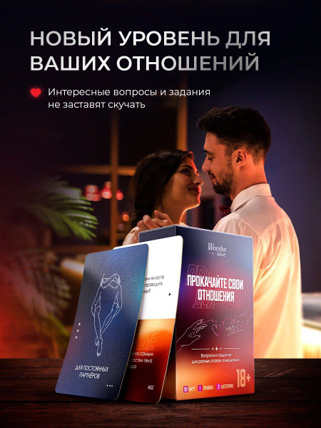 Настольная карточная секс игра для взрослых "Правда Действие" 18+, для ...