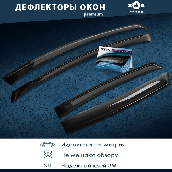 Дефлектор для окон REIN REINWV364 купить по выгодной цене в интернет ...
