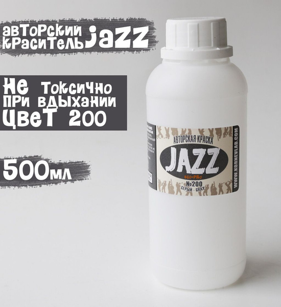 Серая краска для кожи Jazz ECO-PRO №200/500мл. - купить с доставкой по ...
