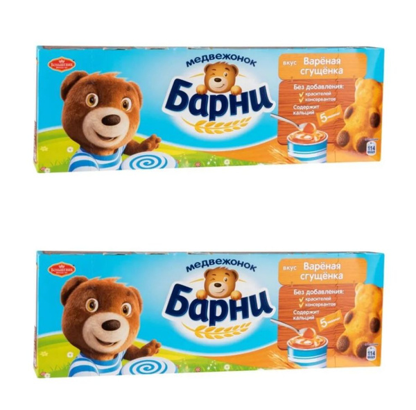 Медвежонок Барни Пирожное бисквитное Вареная сгущенка, 150 г, 2 уп ...
