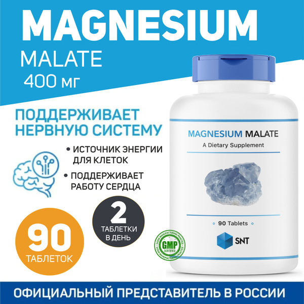 SNT MAGNESIUM MALATE 400 mg / СНТ МАГНИЙ МАЛАТ 400 мг (для здоровья ...