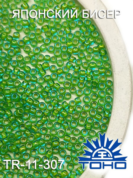 Японский бисер 10гр тохо 11/0 -Aqua/Opaque Yellow-Lined - купить с ...