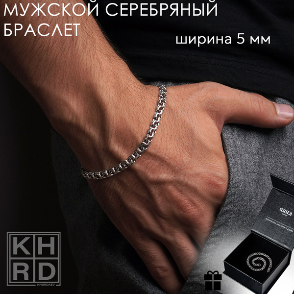 Серебряный браслет мужской на руку, серебро 925; Бисмарк; полновесный ...