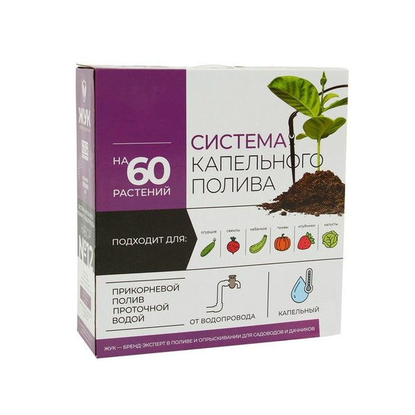 Набор капельного полива от водопровода, на 60 растений, "Жук" - купить ...