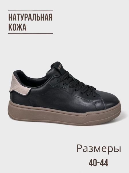 Кеды Romitan Fashion - купить с доставкой по выгодным ценам в интернет ...