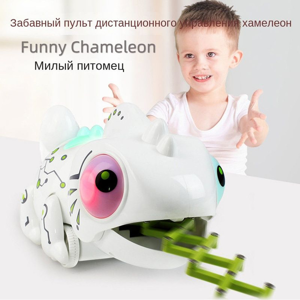 Ящерицы, хамелеоны, ходят и глотают пищу.Игрушки с дистанционным ...