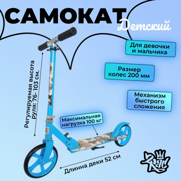 Самокат Городской Детский Луч Детский двухколесный складной с большими ...